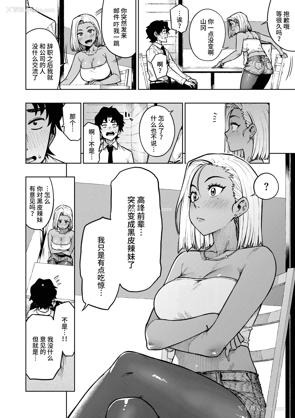 26P - [タチロク] パンストーリーズ [不咕鸟汉化组][无修正]