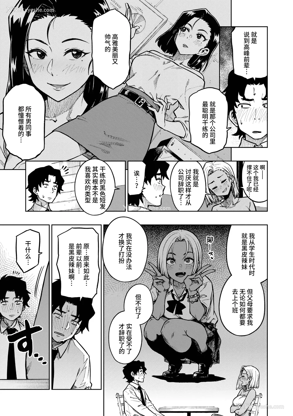27P - [タチロク] パンストーリーズ [不咕鸟汉化组][无修正]