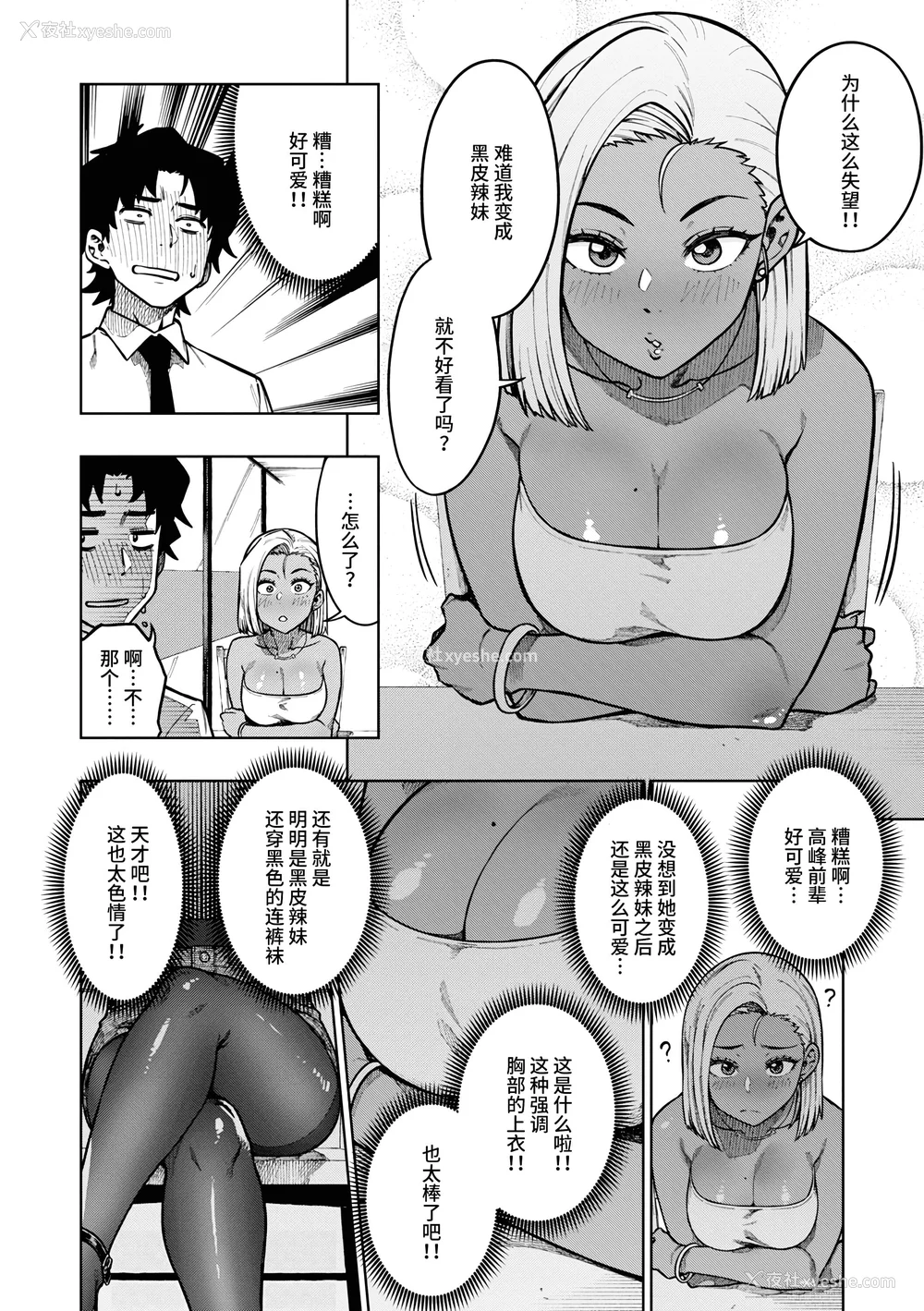 28P - [タチロク] パンストーリーズ [不咕鸟汉化组][无修正]