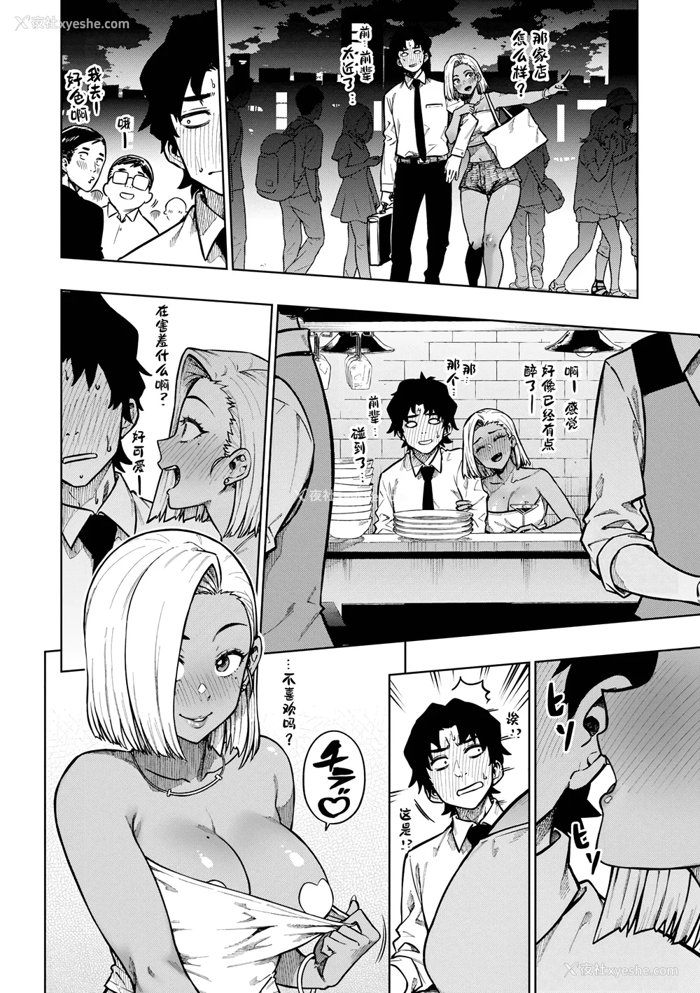 30P - [タチロク] パンストーリーズ [不咕鸟汉化组][无修正]