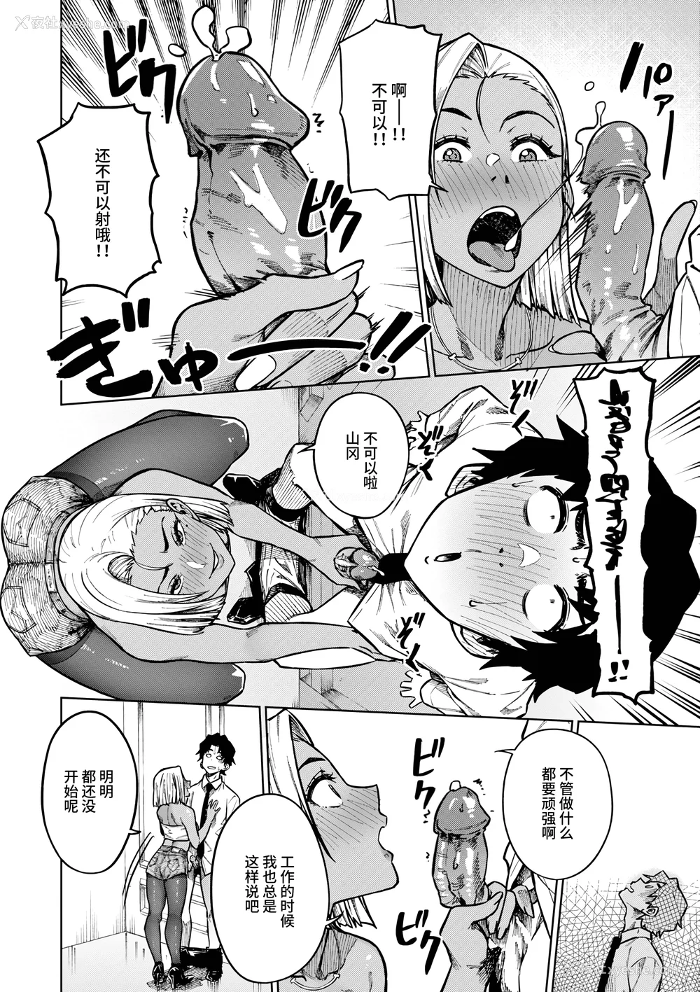 34P - [タチロク] パンストーリーズ [不咕鸟汉化组][无修正]
