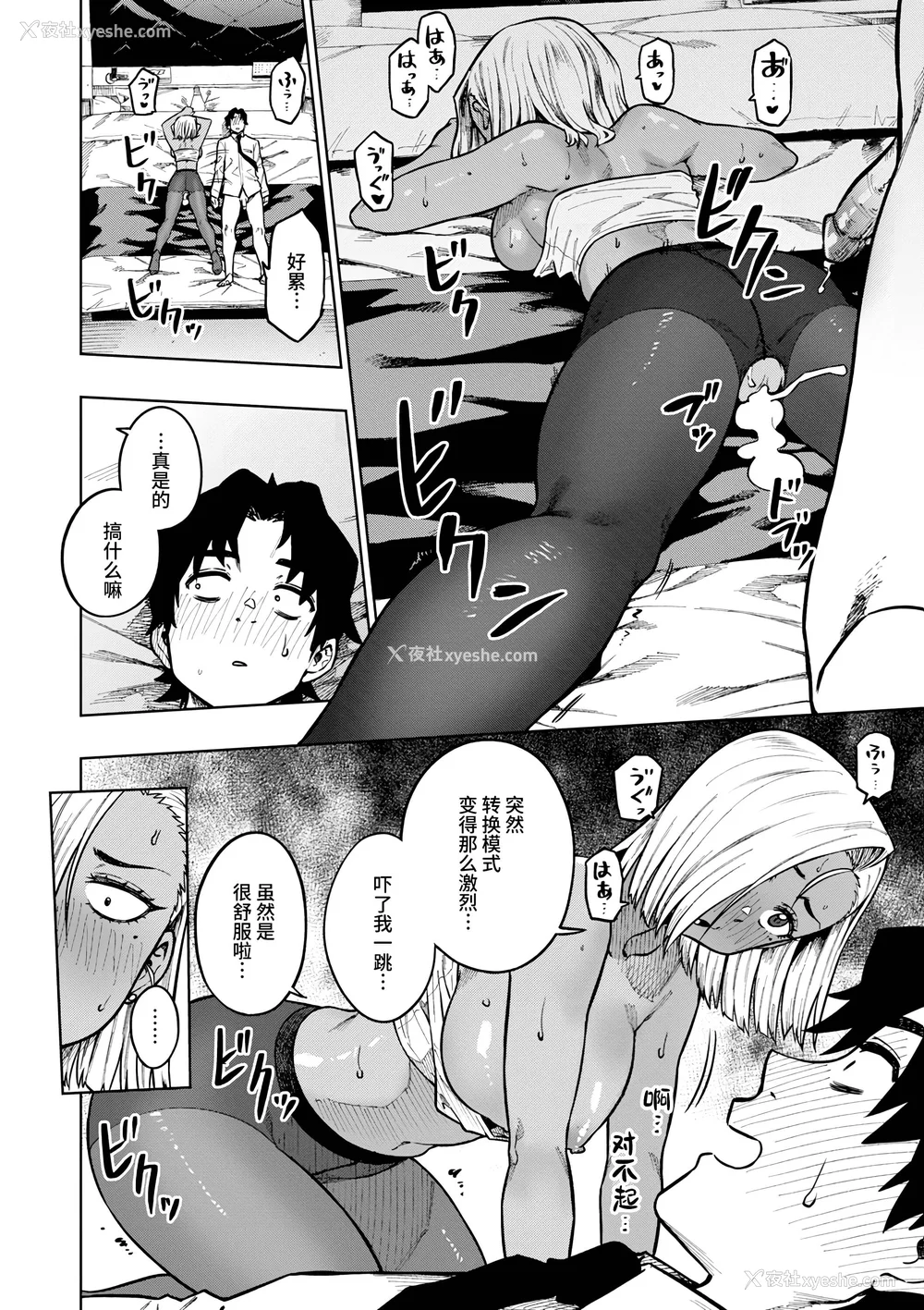 44P - [タチロク] パンストーリーズ [不咕鸟汉化组][无修正]