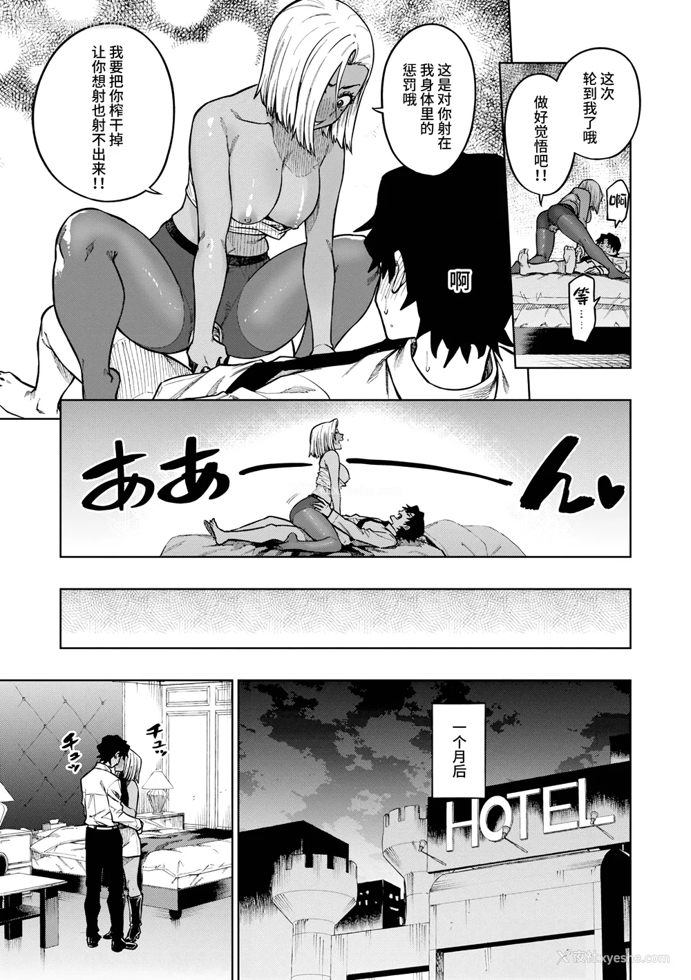 45P - [タチロク] パンストーリーズ [不咕鸟汉化组][无修正]