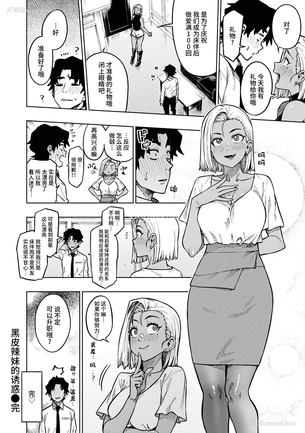46P - [タチロク] パンストーリーズ [不咕鸟汉化组][无修正]