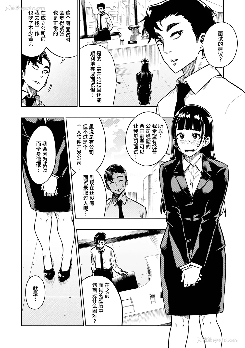 48P - [タチロク] パンストーリーズ [不咕鸟汉化组][无修正]