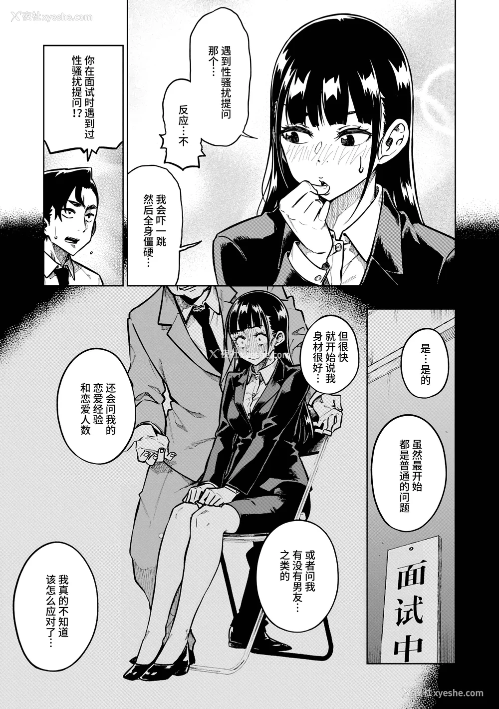 49P - [タチロク] パンストーリーズ [不咕鸟汉化组][无修正]