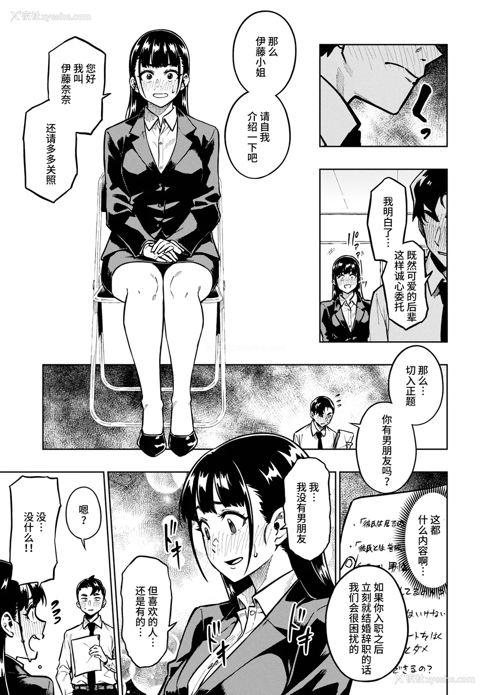 51P - [タチロク] パンストーリーズ [不咕鸟汉化组][无修正]