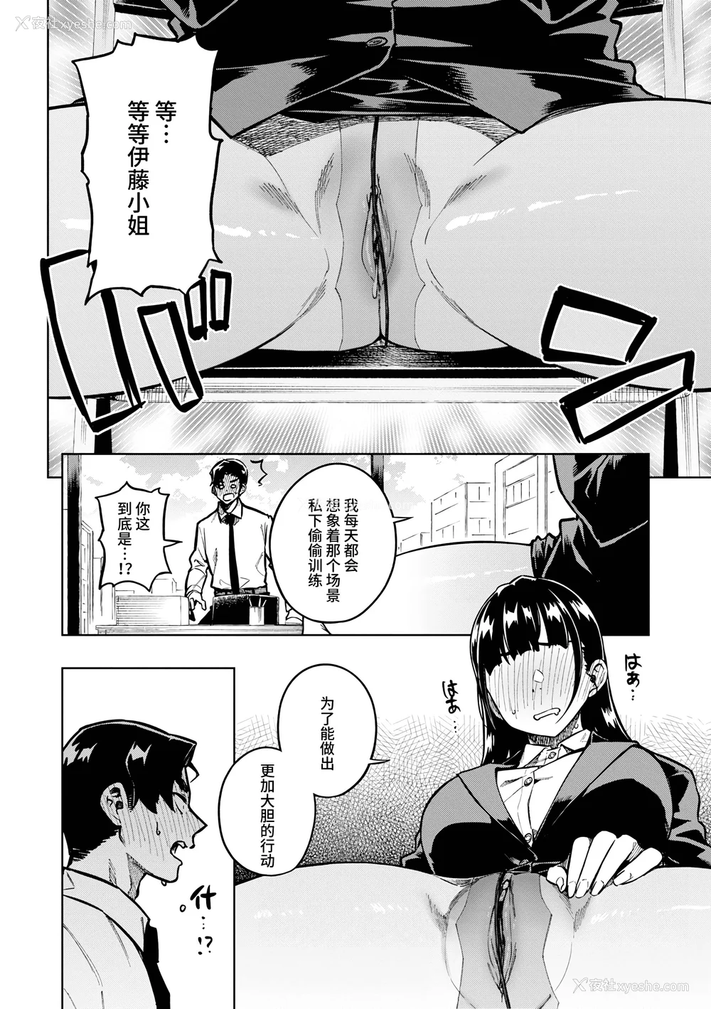54P - [タチロク] パンストーリーズ [不咕鸟汉化组][无修正]