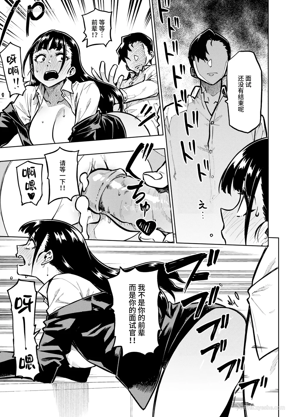 65P - [タチロク] パンストーリーズ [不咕鸟汉化组][无修正]