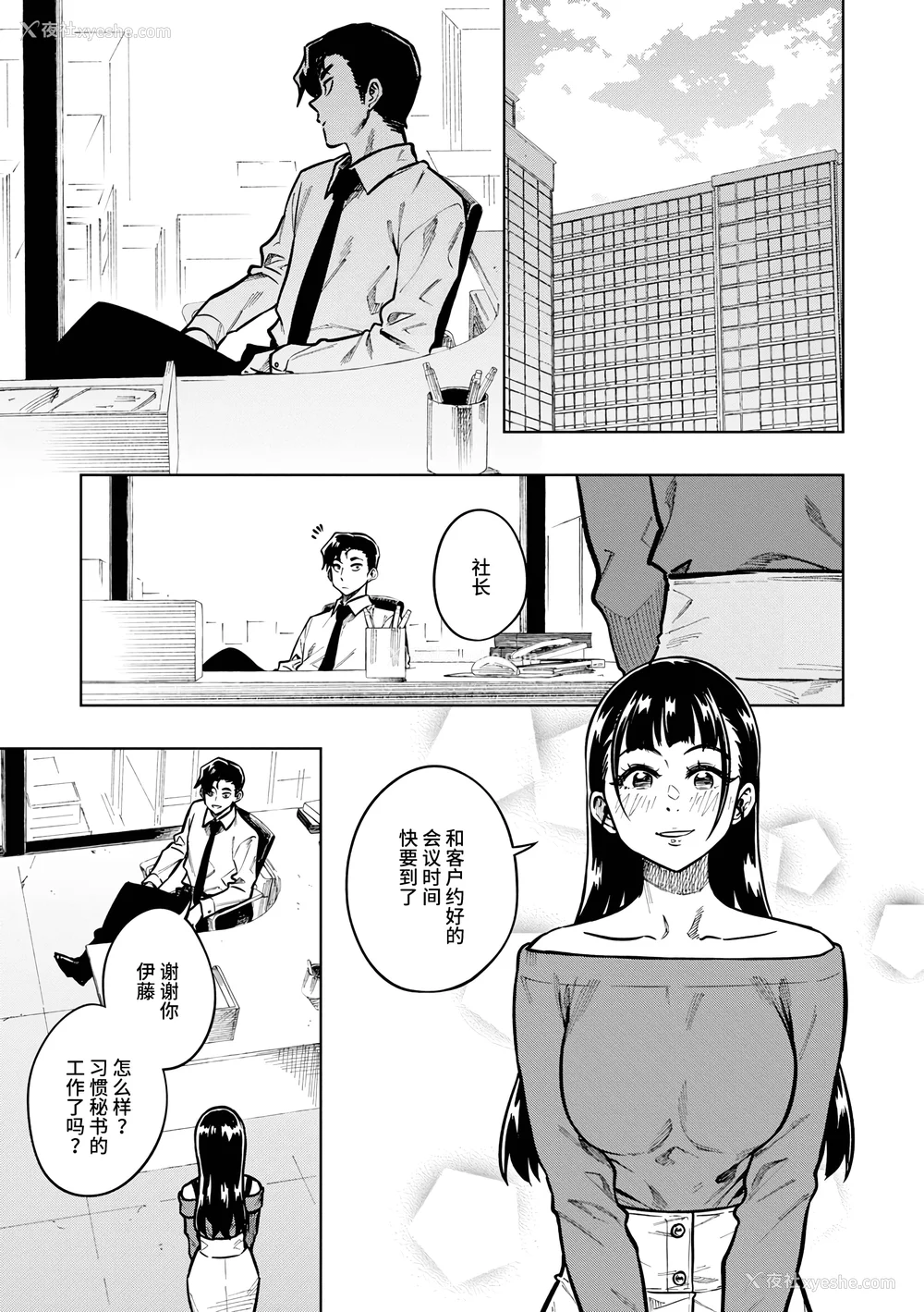 71P - [タチロク] パンストーリーズ [不咕鸟汉化组][无修正]