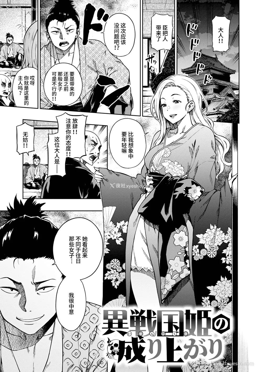 75P - [タチロク] パンストーリーズ [不咕鸟汉化组][无修正]