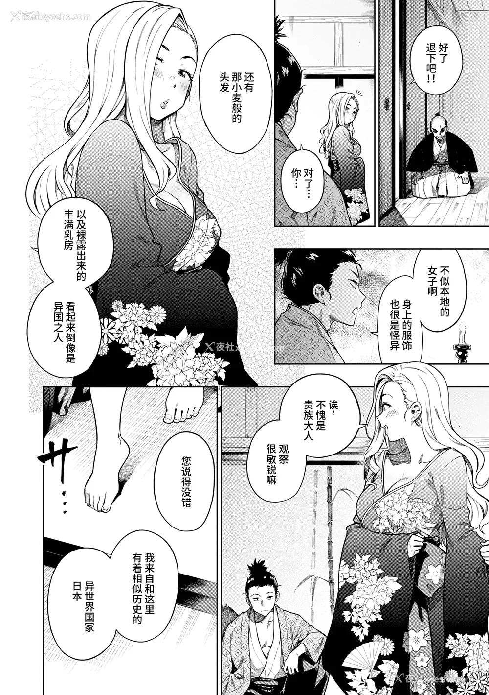 76P - [タチロク] パンストーリーズ [不咕鸟汉化组][无修正]