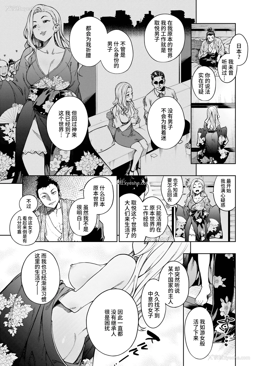 77P - [タチロク] パンストーリーズ [不咕鸟汉化组][无修正]