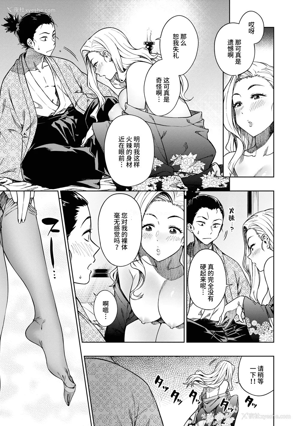 79P - [タチロク] パンストーリーズ [不咕鸟汉化组][无修正]