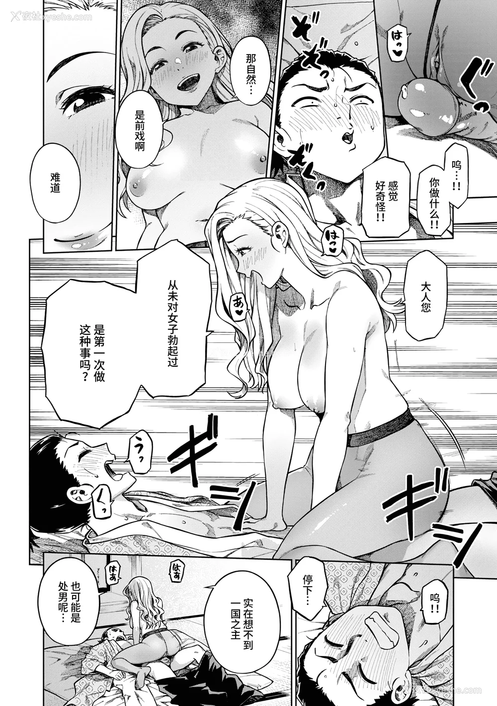 82P - [タチロク] パンストーリーズ [不咕鸟汉化组][无修正]