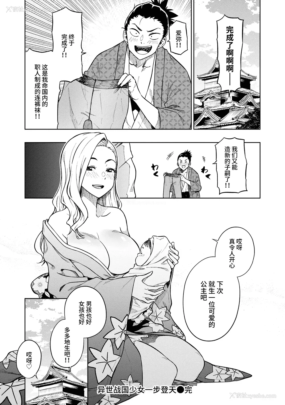 94P - [タチロク] パンストーリーズ [不咕鸟汉化组][无修正]