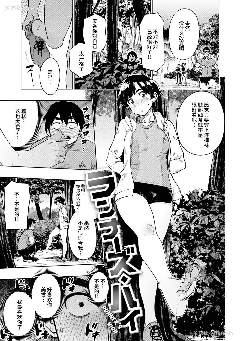 95P - [タチロク] パンストーリーズ [不咕鸟汉化组][无修正]