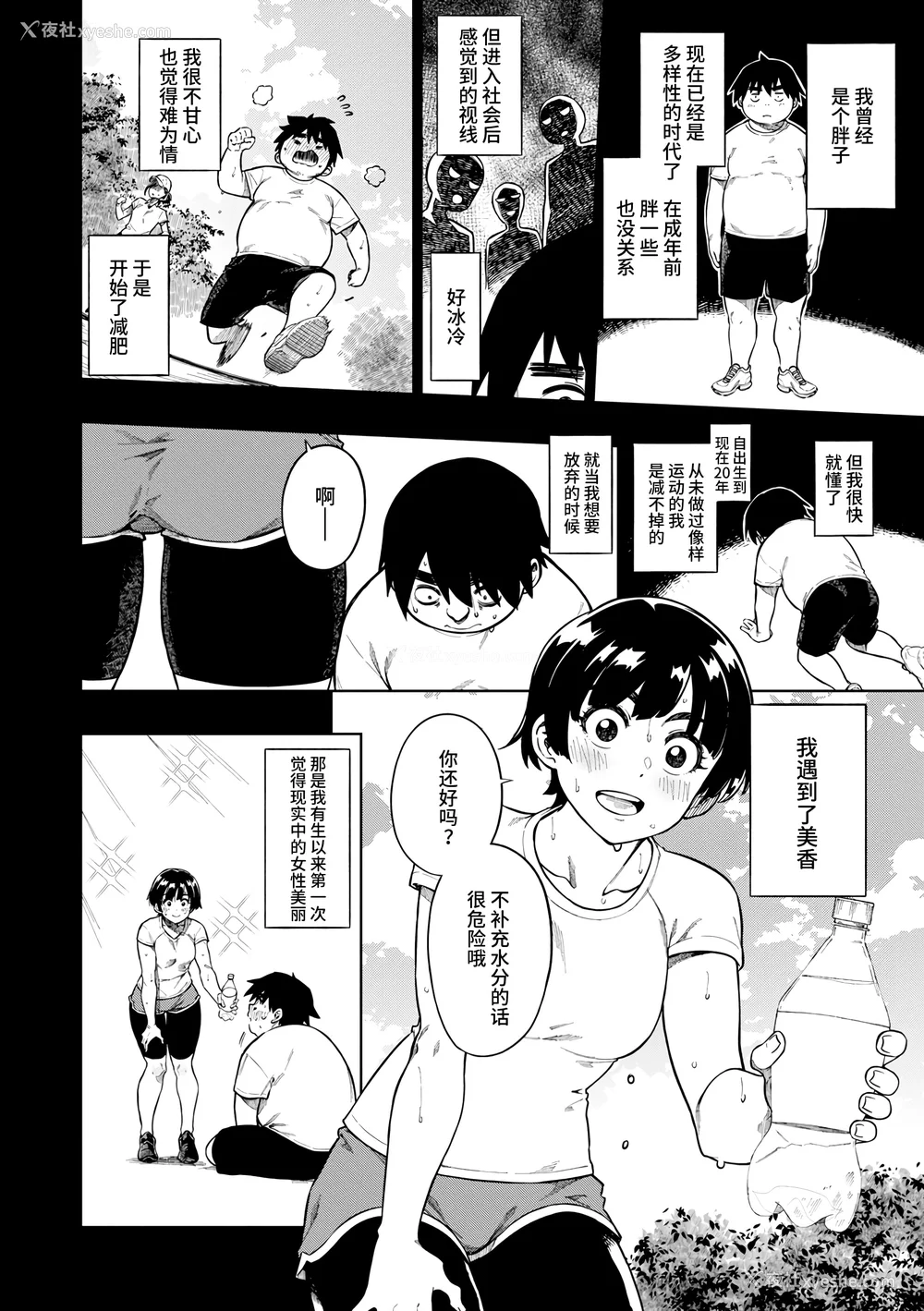 96P - [タチロク] パンストーリーズ [不咕鸟汉化组][无修正]
