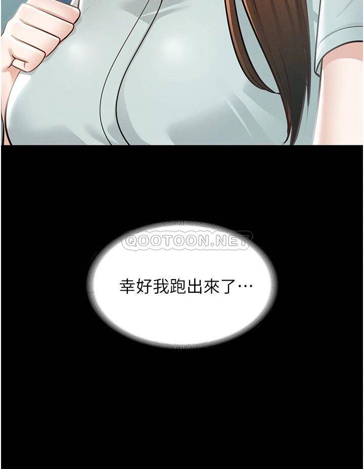 39P - 探视