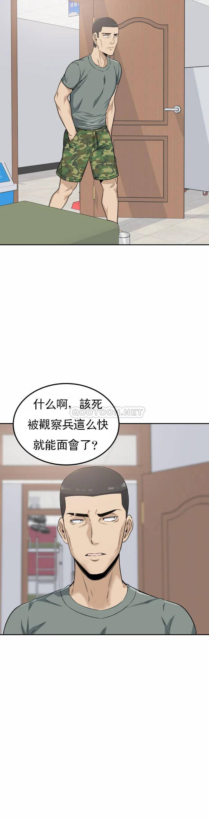 38P - 探视