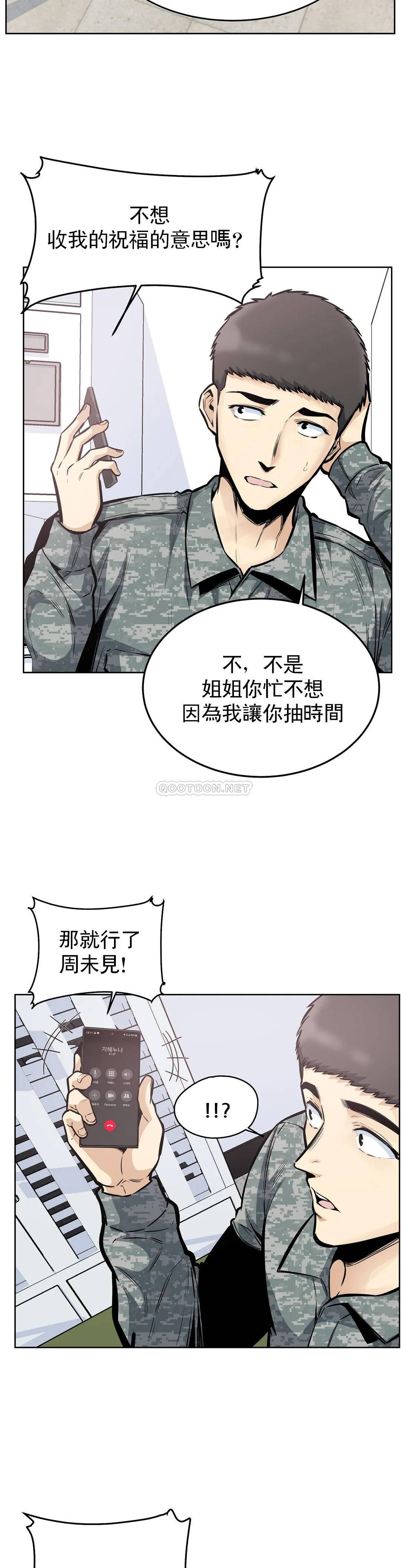 8P - 探视