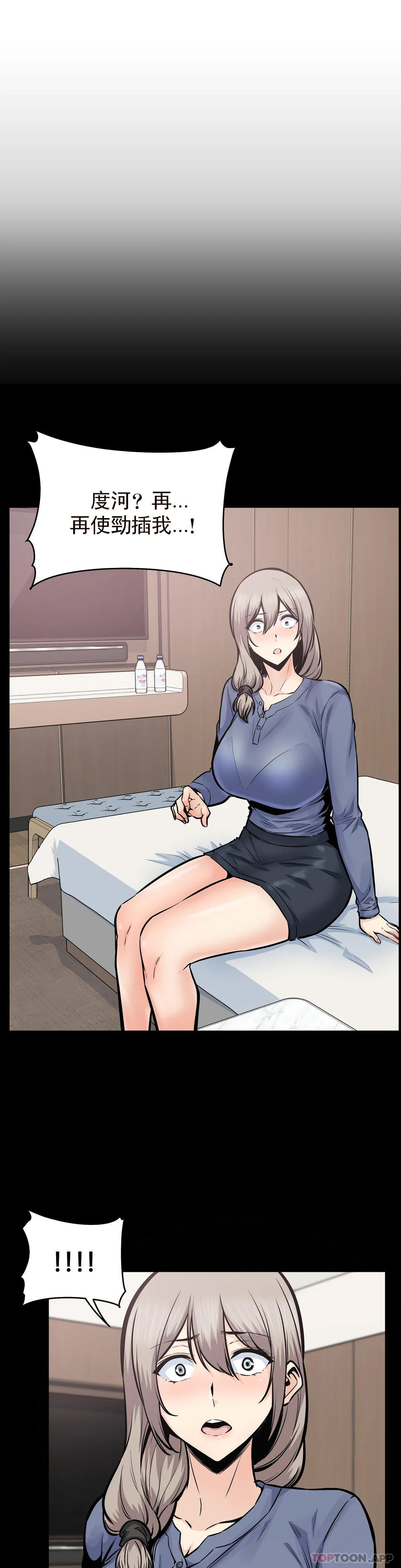 4P - 探视