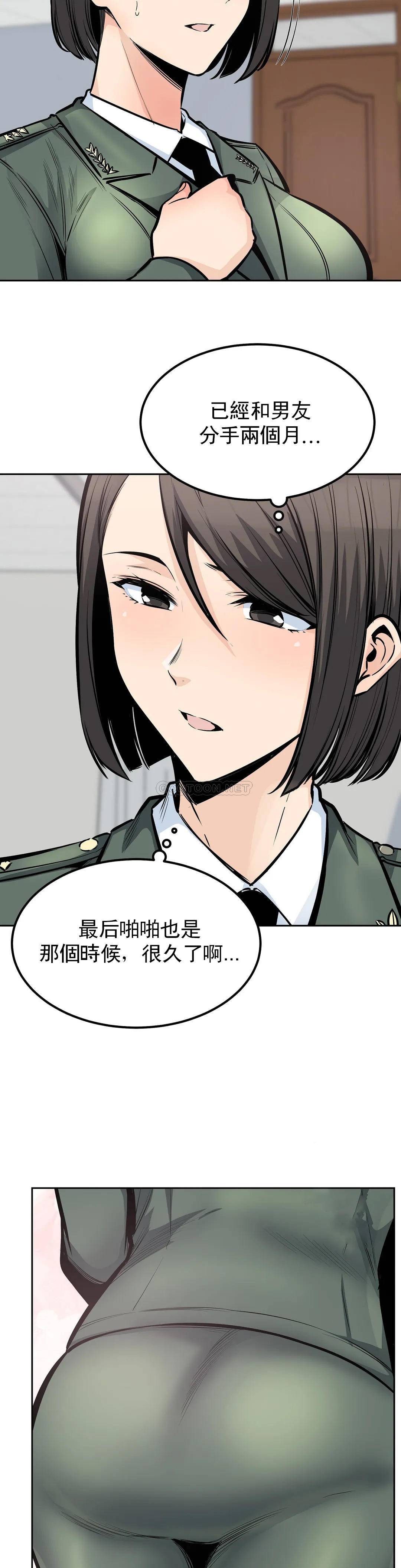16P - 探视