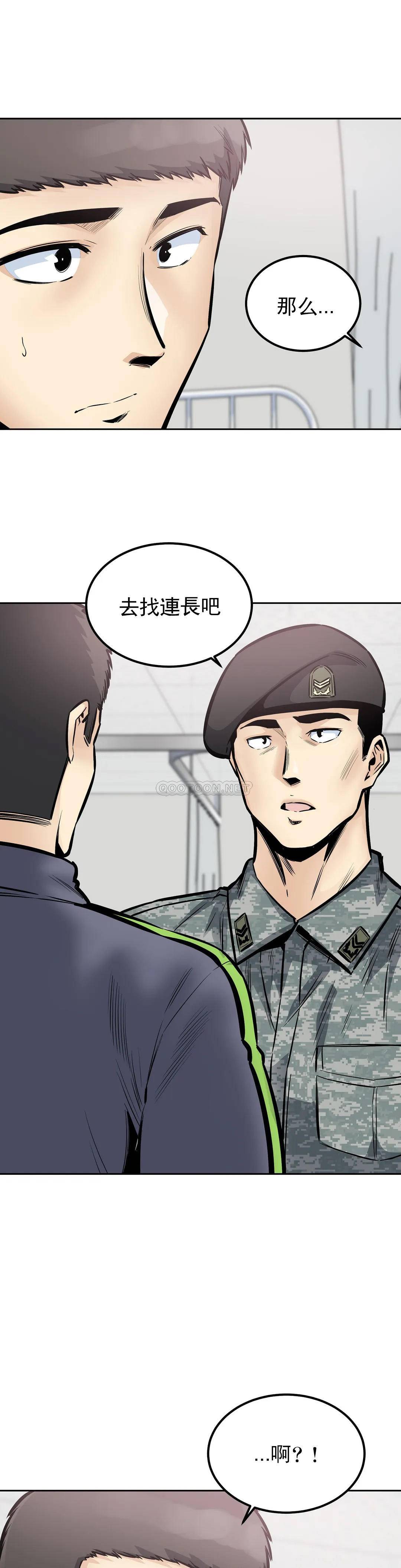 31P - 探视