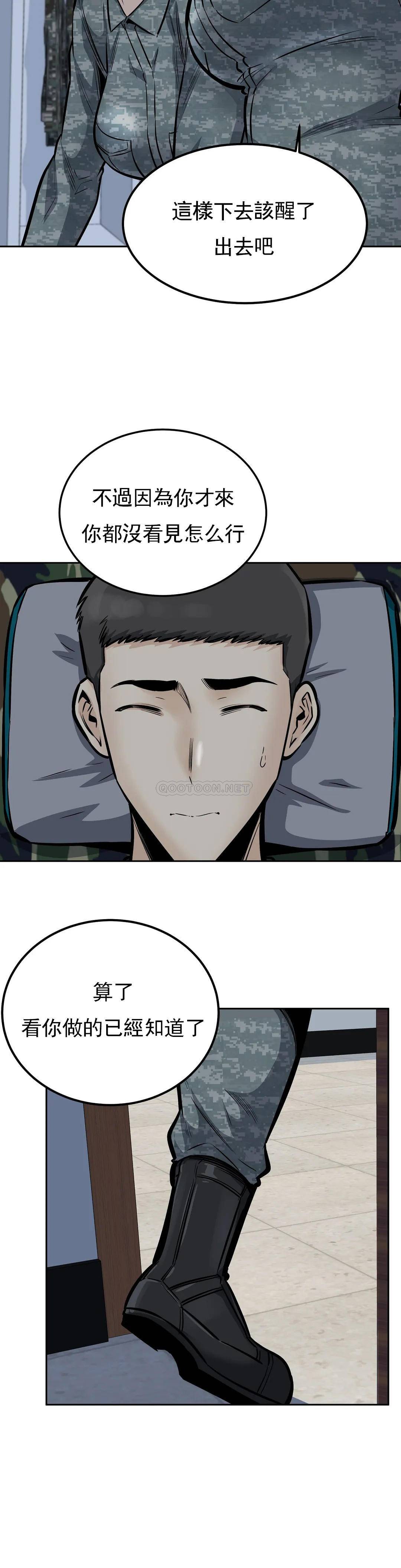 4P - 探视