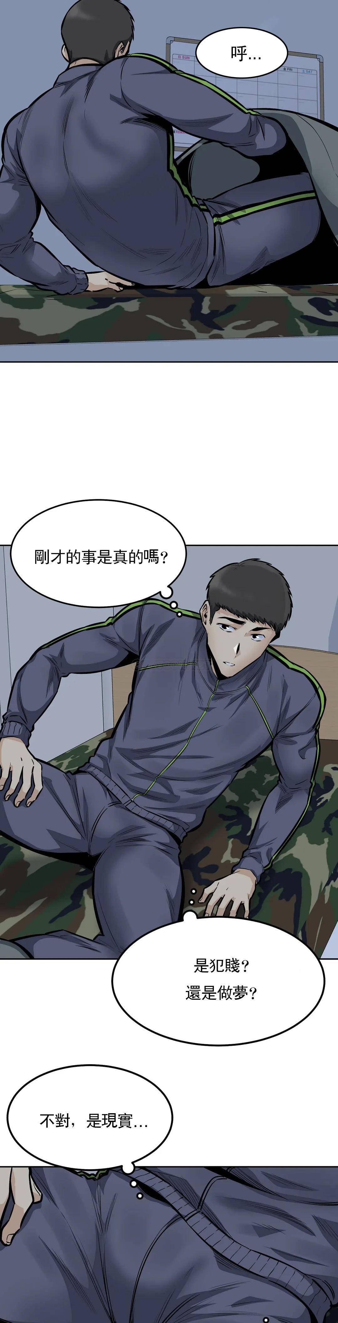 6P - 探视