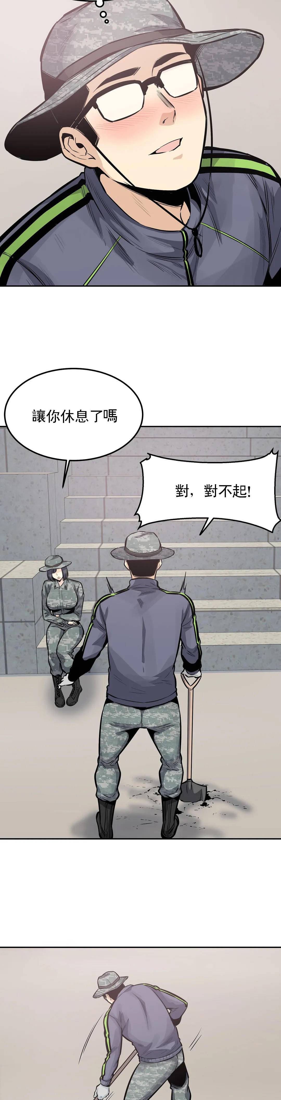 4P - 探视