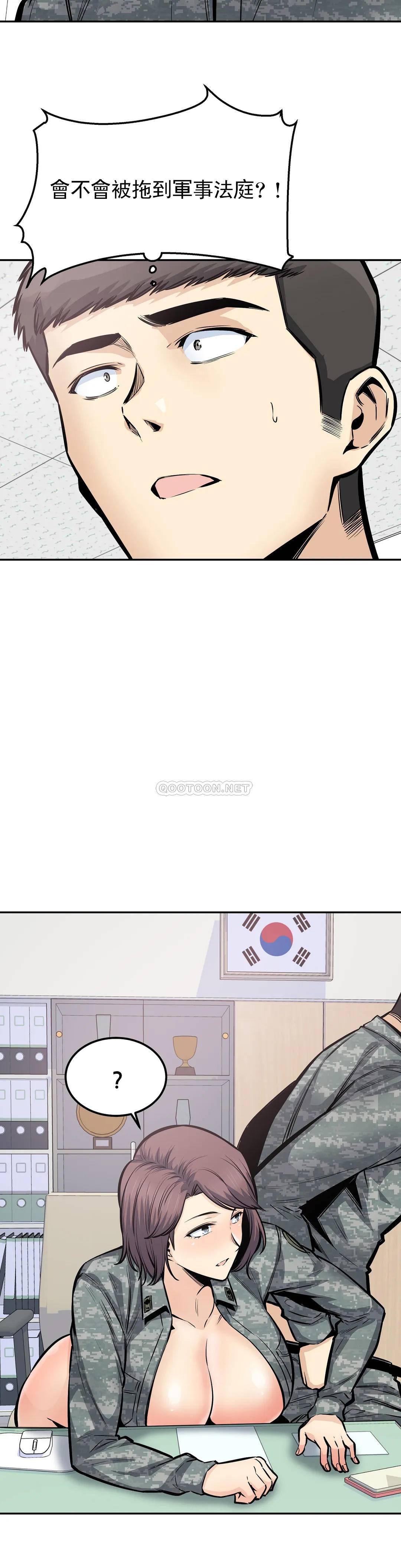 8P - 探视