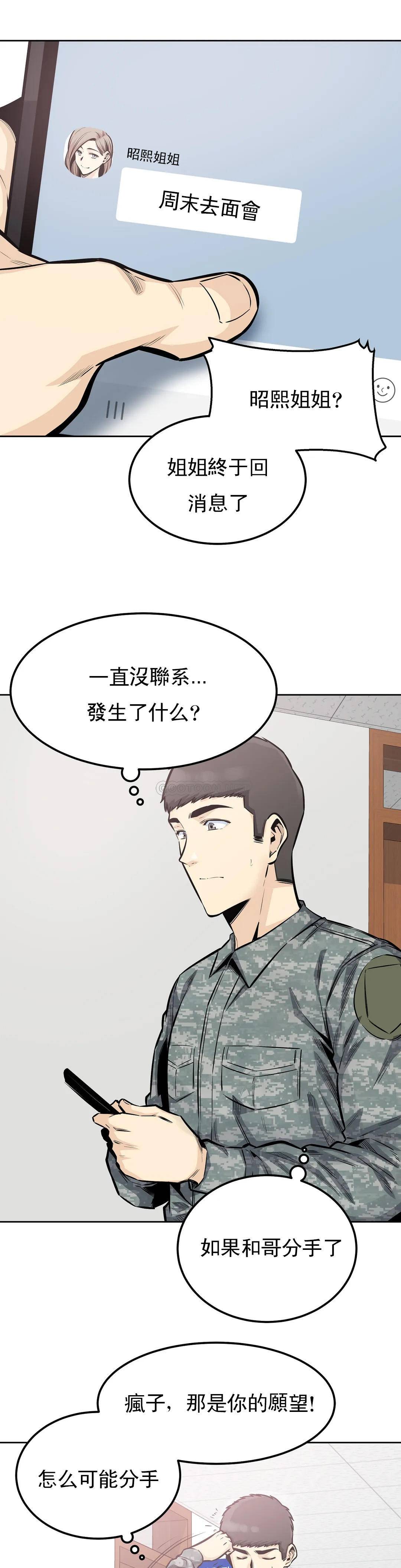 9P - 探视