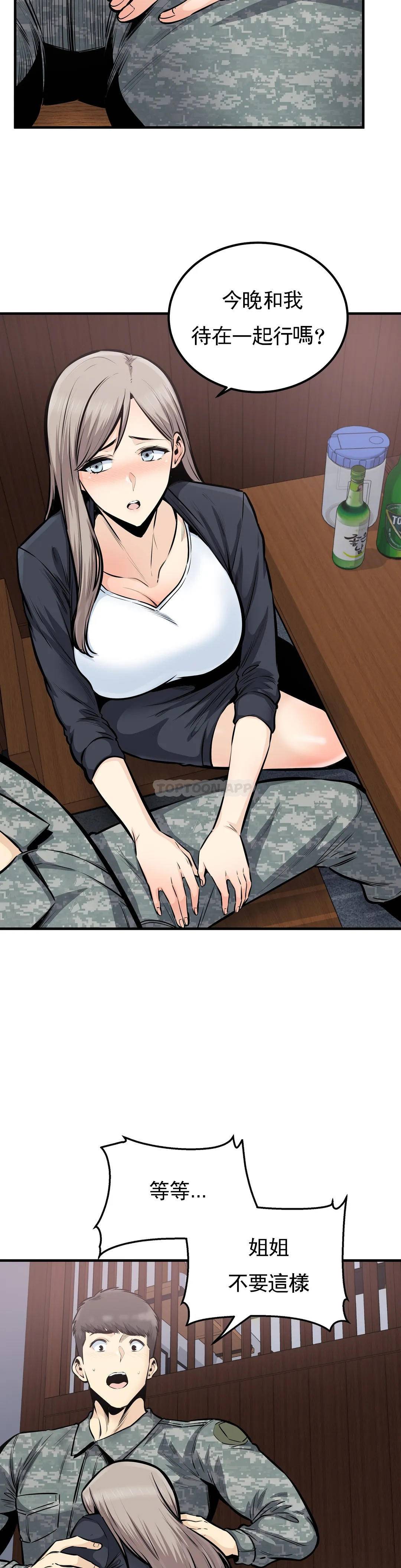 3P - 探视