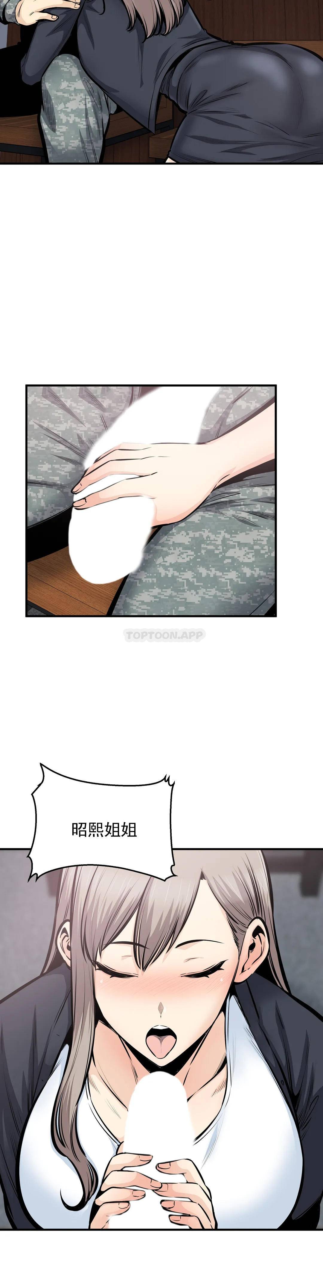 4P - 探视