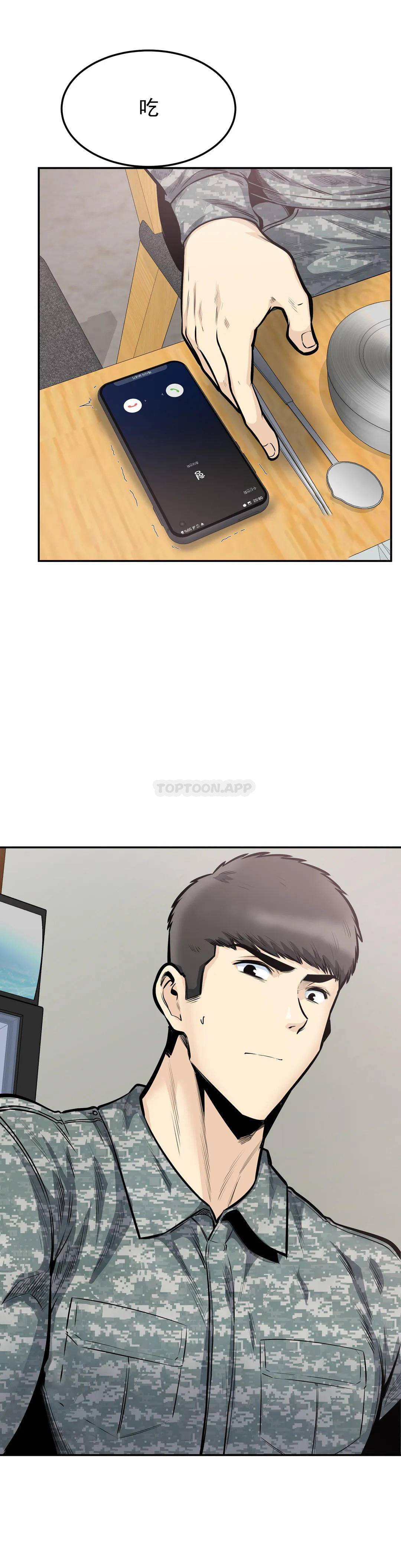 14P - 探视