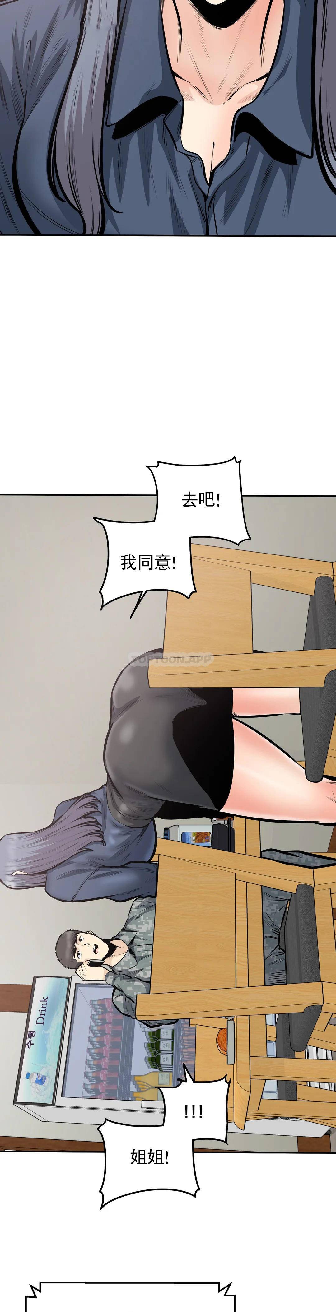 17P - 探视