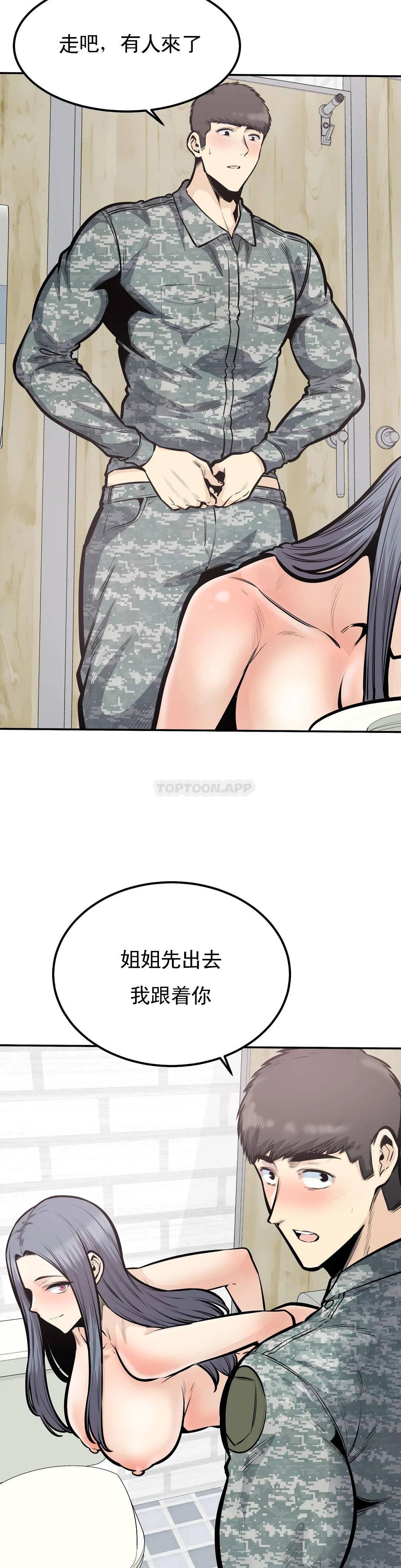 31P - 探视