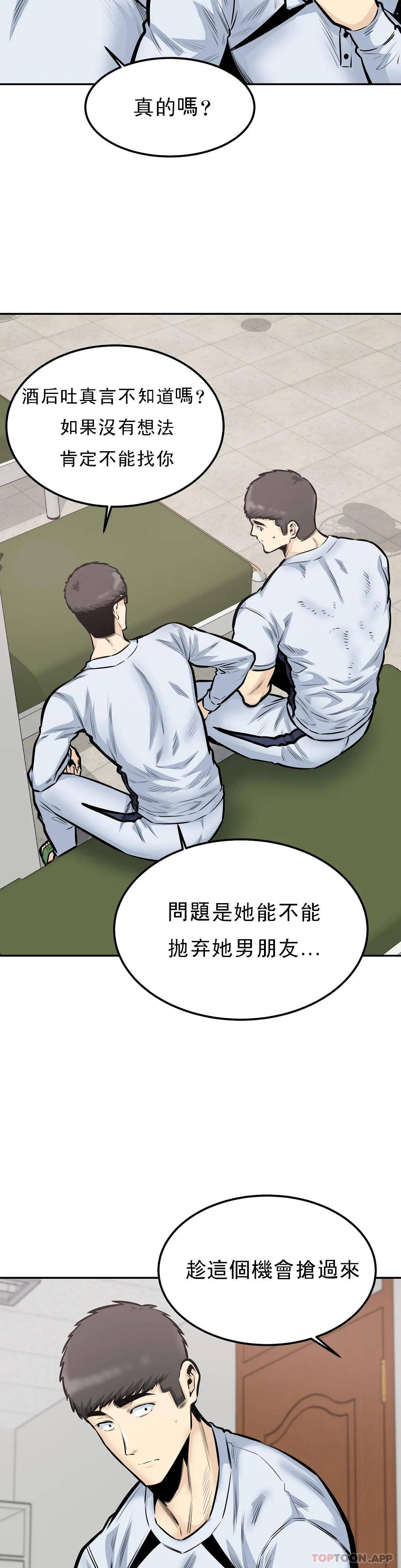 24P - 探视