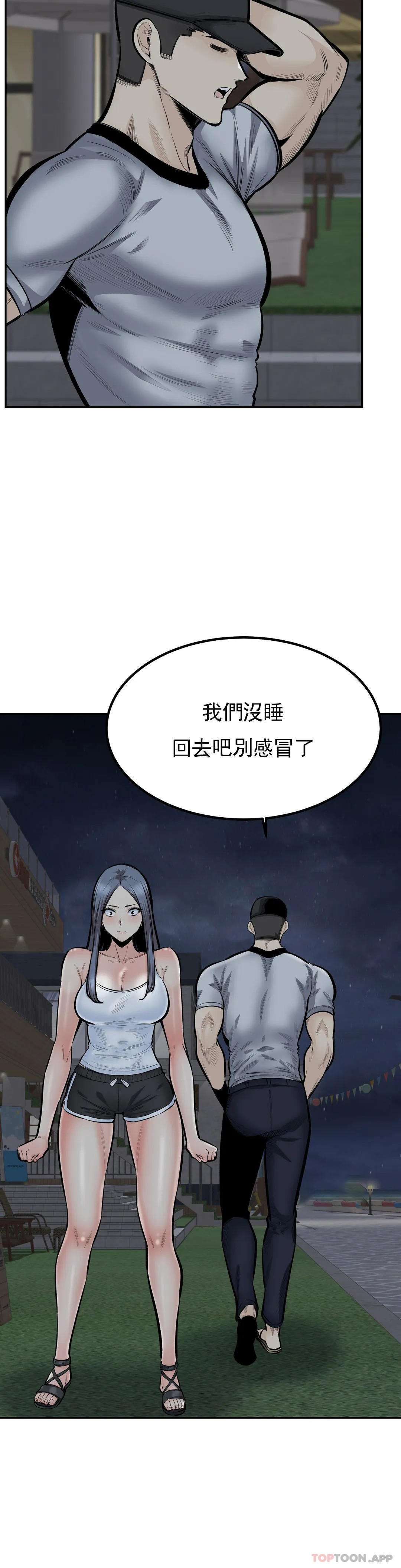 4P - 探视