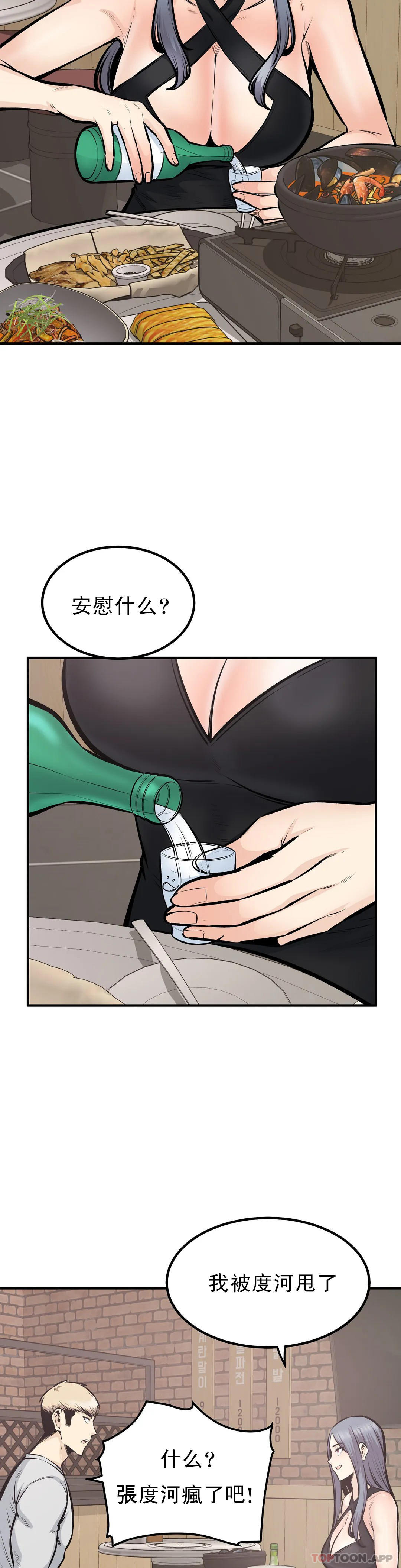 7P - 探视