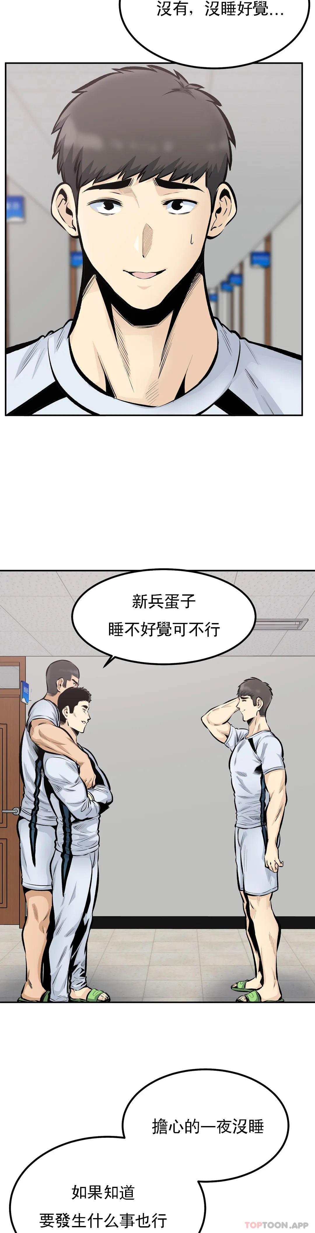 11P - 探视