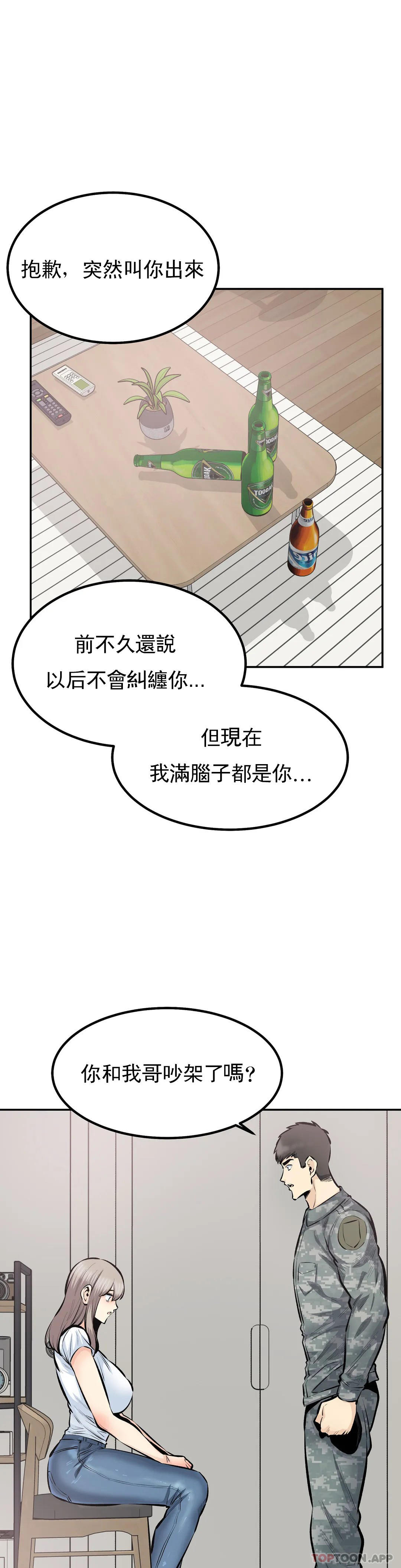 19P - 探视