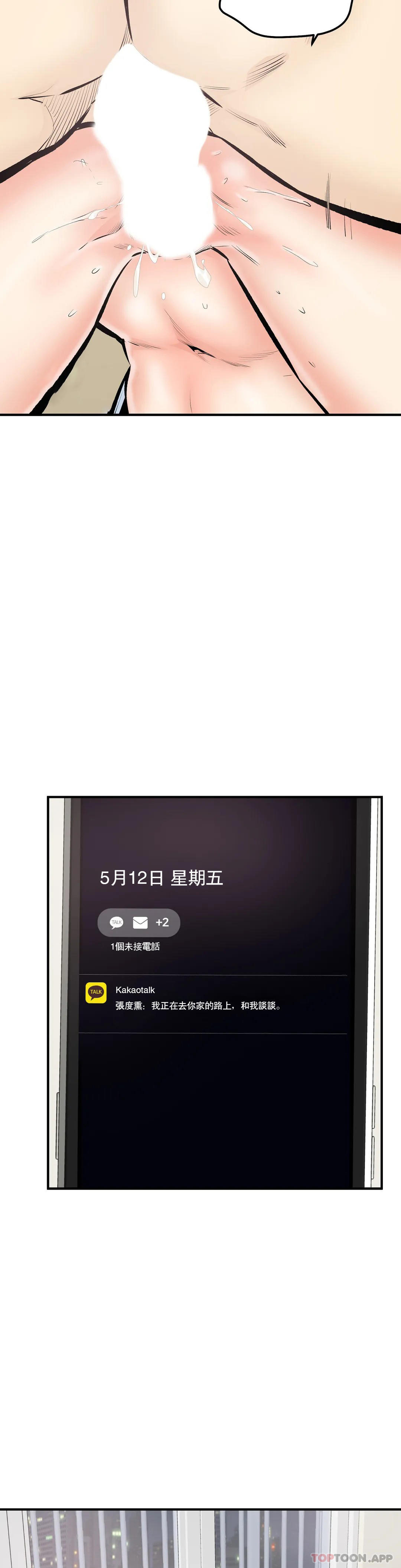 38P - 探视