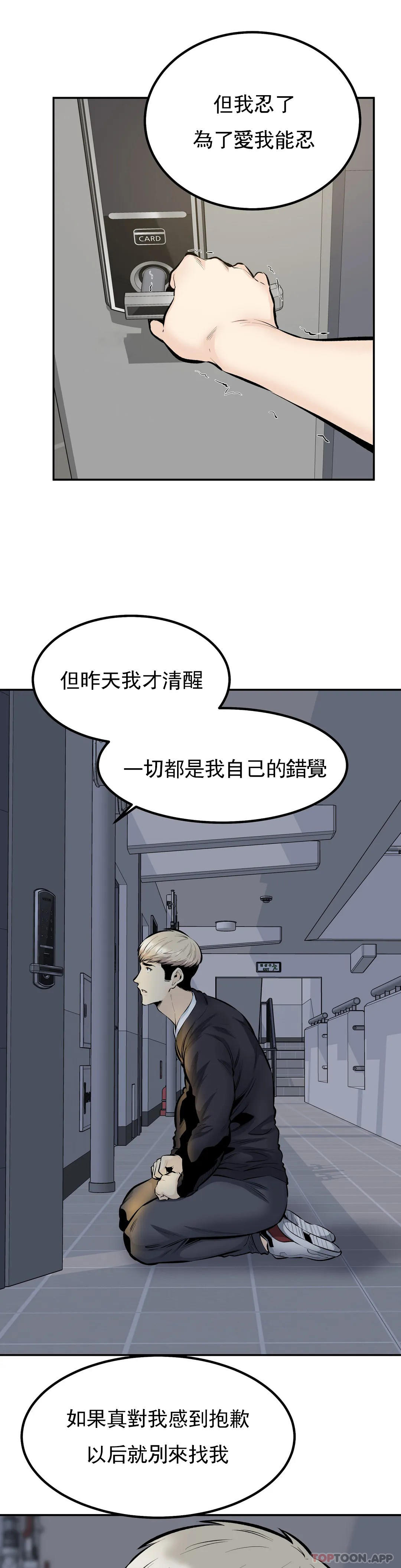 8P - 探视