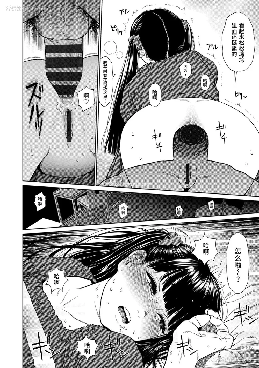 102P - [东山翔] Implicity [中国翻訳] [DL版]