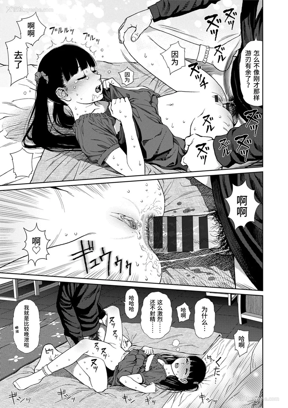 103P - [东山翔] Implicity [中国翻訳] [DL版]