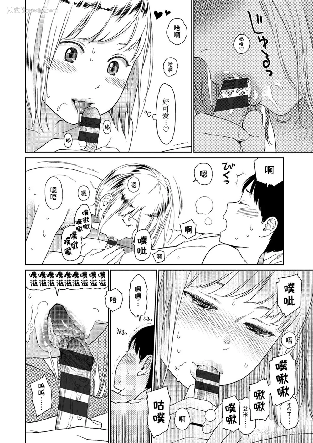 10P - [东山翔] Implicity [中国翻訳] [DL版]