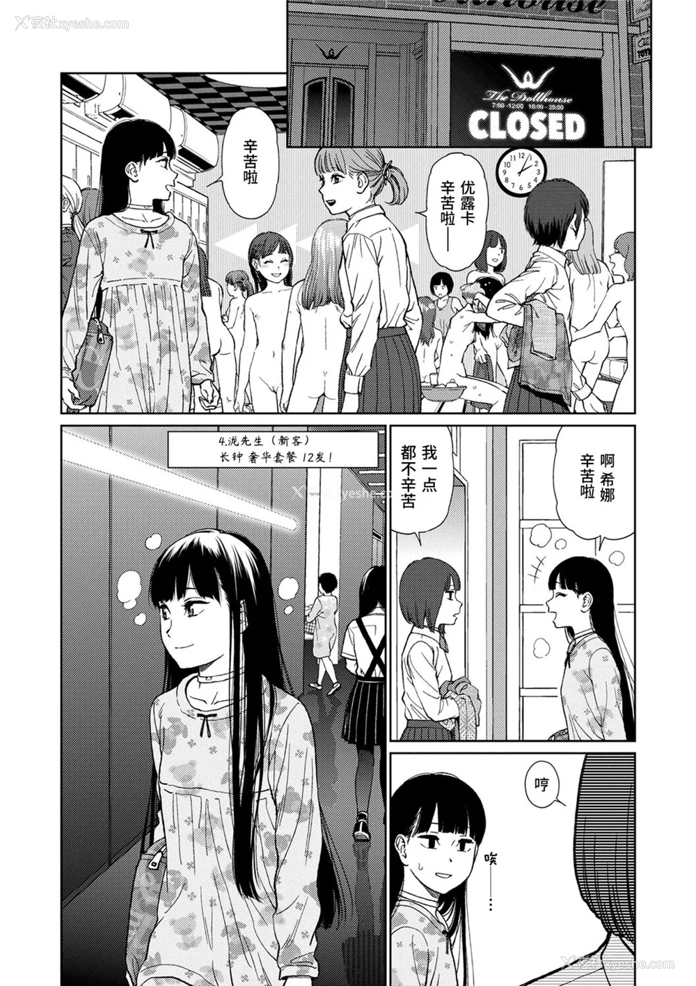 113P - [东山翔] Implicity [中国翻訳] [DL版]