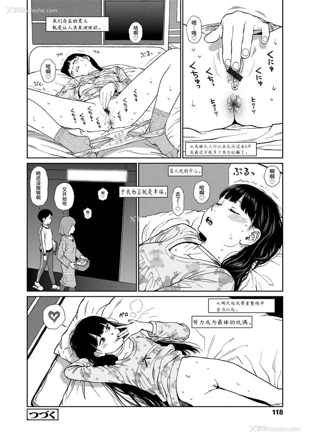 116P - [东山翔] Implicity [中国翻訳] [DL版]